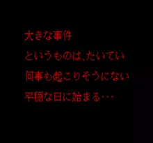 Image n° 1 - screenshots  : Jirou Akagawa - Majotachi no Nemuri